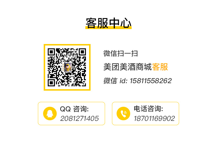 客服中心二维码变更0316.jpg