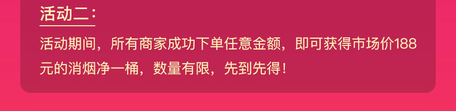 活动页-简版_05.jpg