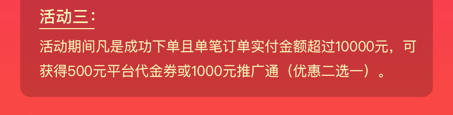 活动页-简版_07.jpg