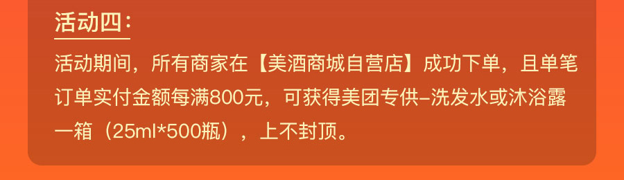 活动页-简版_09.jpg