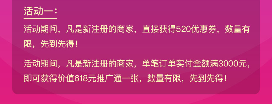 活动页-简版_03.jpg