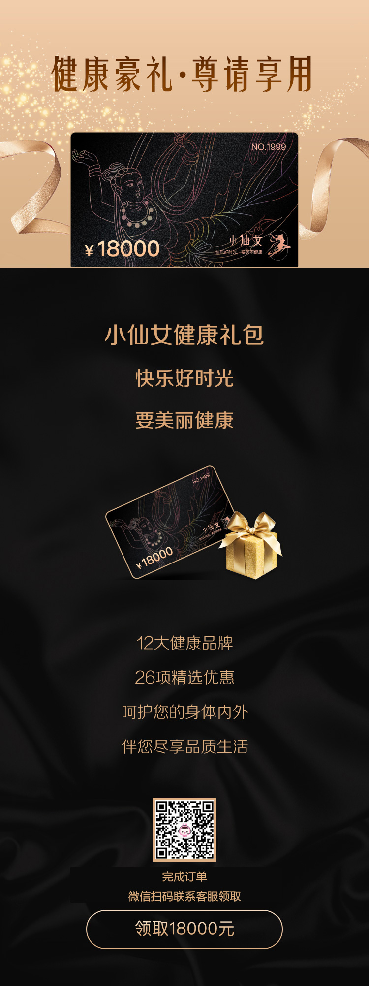 健康礼包.jpg
