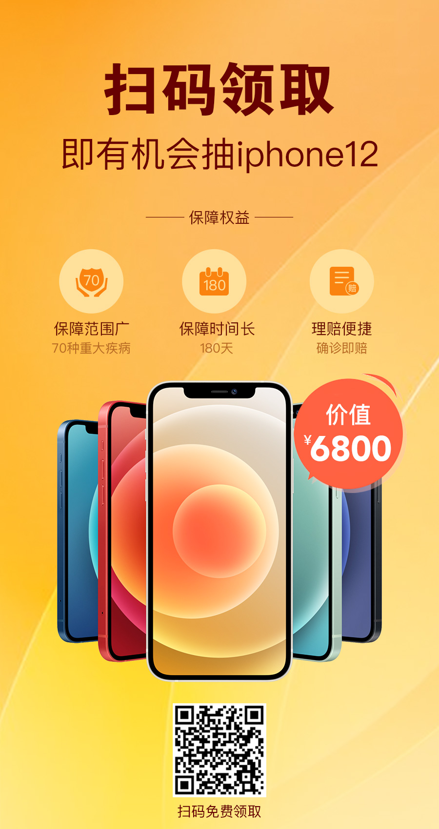 抽iphone公告版.jpg