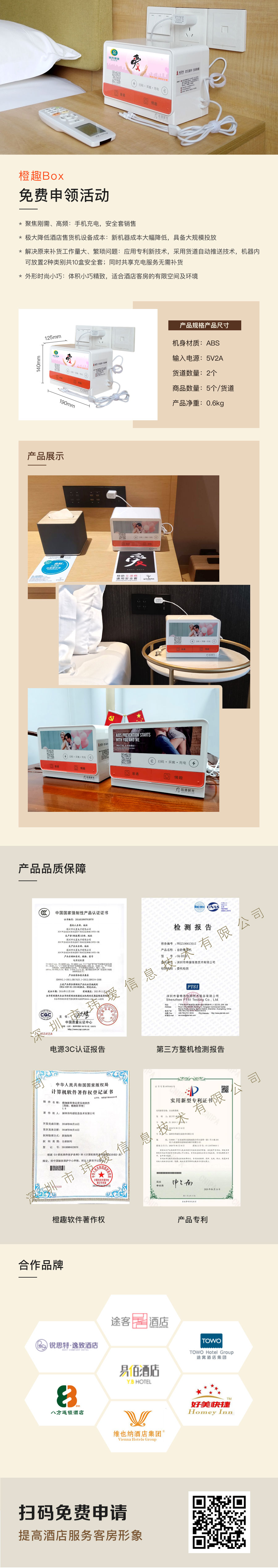 橙趣Box展示图.jpg