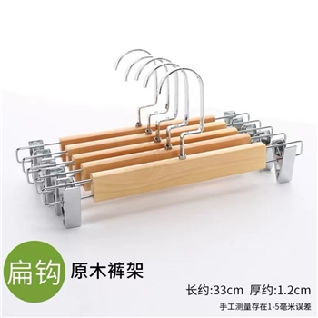  实木裤架 20个/份