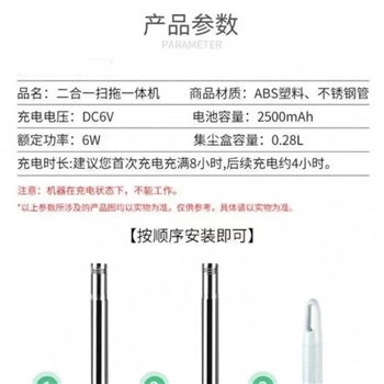 小米二合一扫托一体机