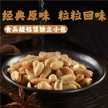 百世兴酒鬼花生熟下酒菜休闲零食坚果炒货烘焙原料原味花生米350g（70g*5袋）