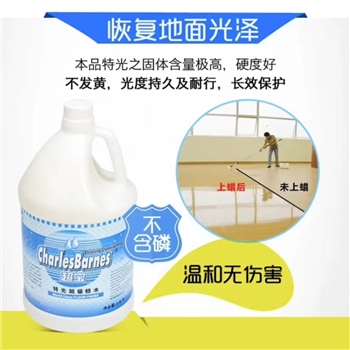 超宝 特光超级蜡水 免抛面蜡上光防滑增亮 地面木板保养剂