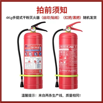 干粉灭火器  消防检测 家用商用酒店用