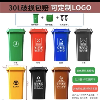 户外垃圾桶-30升、50升