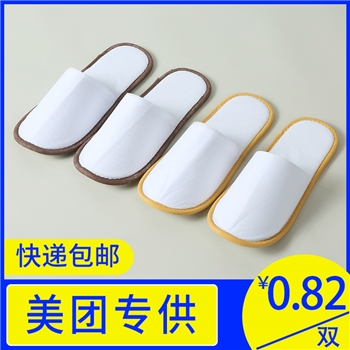 【现货】美团专供无LOGO款 无纺布28*11 5毫米底 拖鞋 OPP袋装 500双/袋