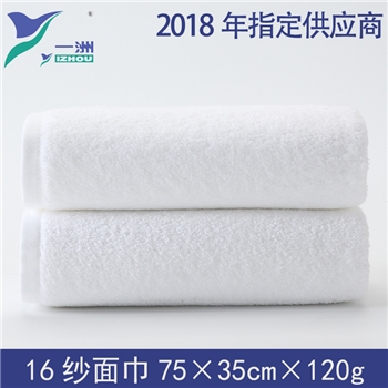酒店面巾 平织16纱螺旋75*35*120g 一洲布草毛巾