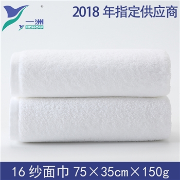 酒店面巾 平织16纱螺旋 75*35*150g 一洲布草毛巾
