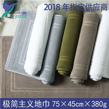 民宿客栈 酒店彩色地巾 极简主义地垫 75*45cm*380g 一洲布草毛巾