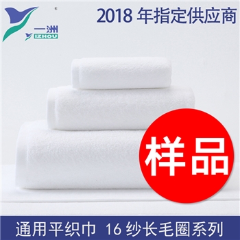样品专拍 酒店方巾/面巾/浴巾/地巾  纯棉白色毛巾  一洲酒店布草