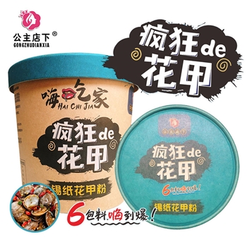 【花甲酸辣粉】网红酸辣粉 121g/桶 6桶装