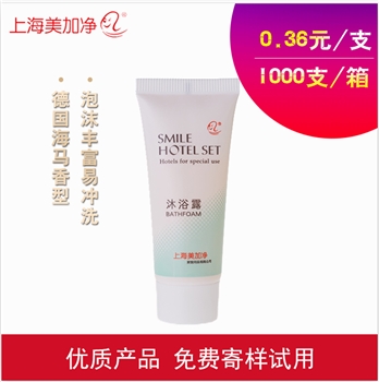 飞杰 上海美加净 笑脸20ml沐浴液 1000支/箱
